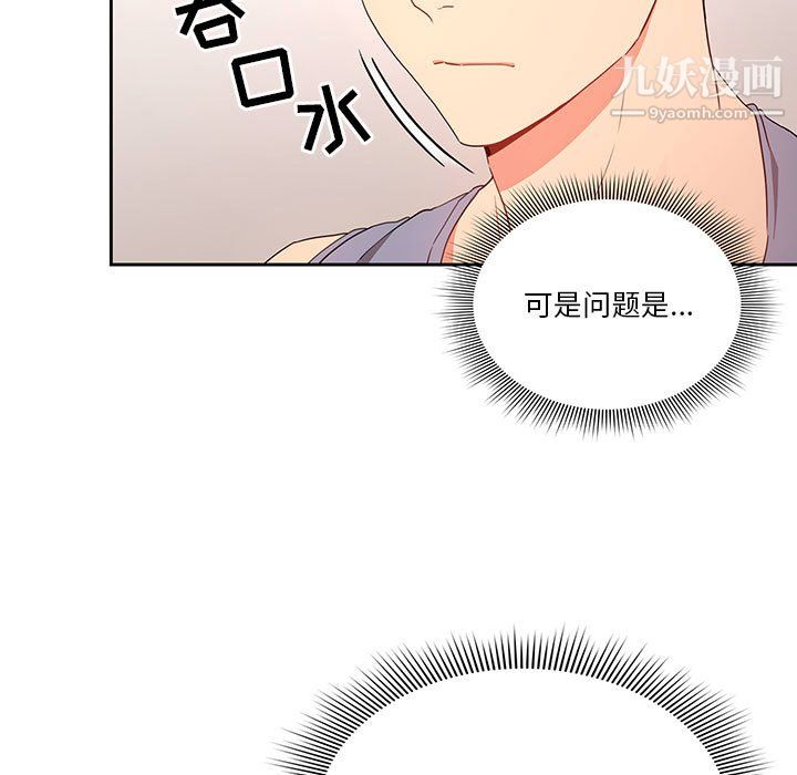 《疫情下的家教生活》漫画 第16話