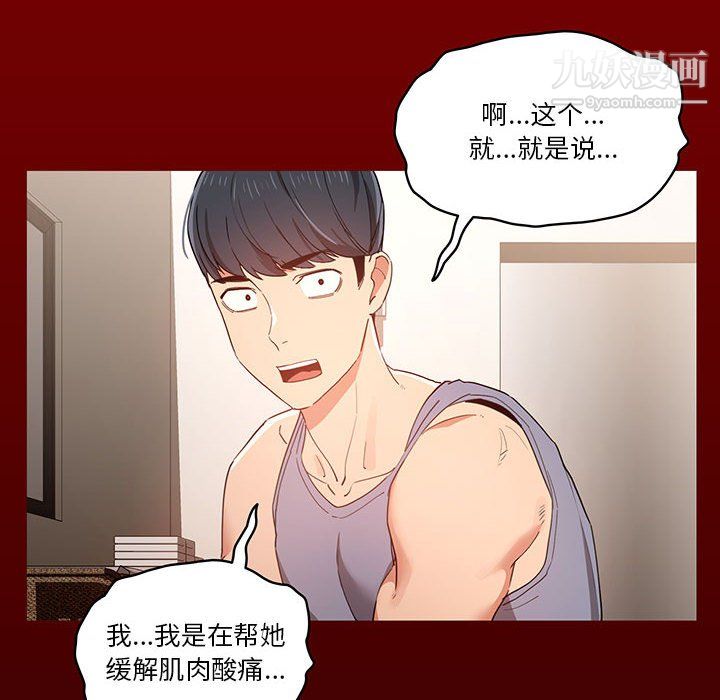 《疫情下的家教生活》漫画 第16話