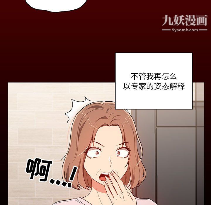 《疫情下的家教生活》漫画 第16話
