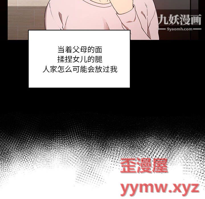 《疫情下的家教生活》漫画 第16話