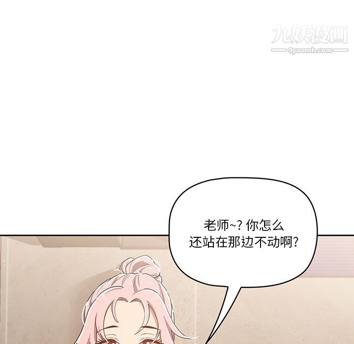 《疫情下的家教生活》漫画 第16話