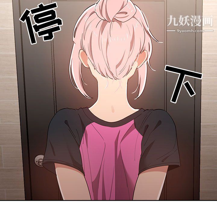 《疫情下的家教生活》漫画 第16話