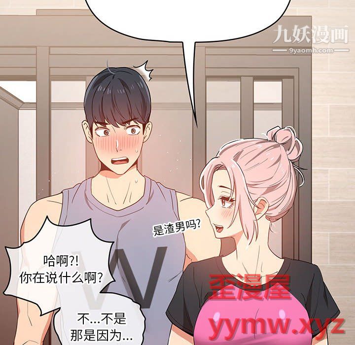 《疫情下的家教生活》漫画 第16話