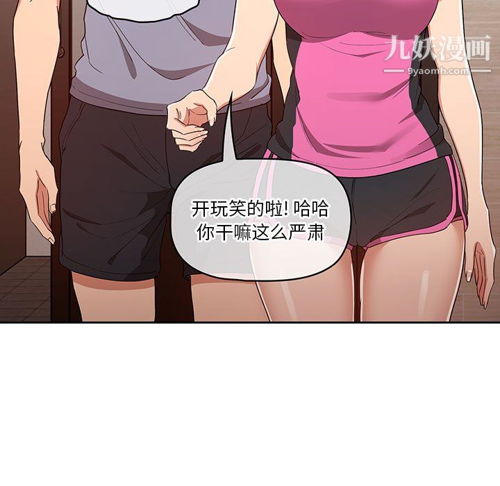 《疫情下的家教生活》漫画 第16話