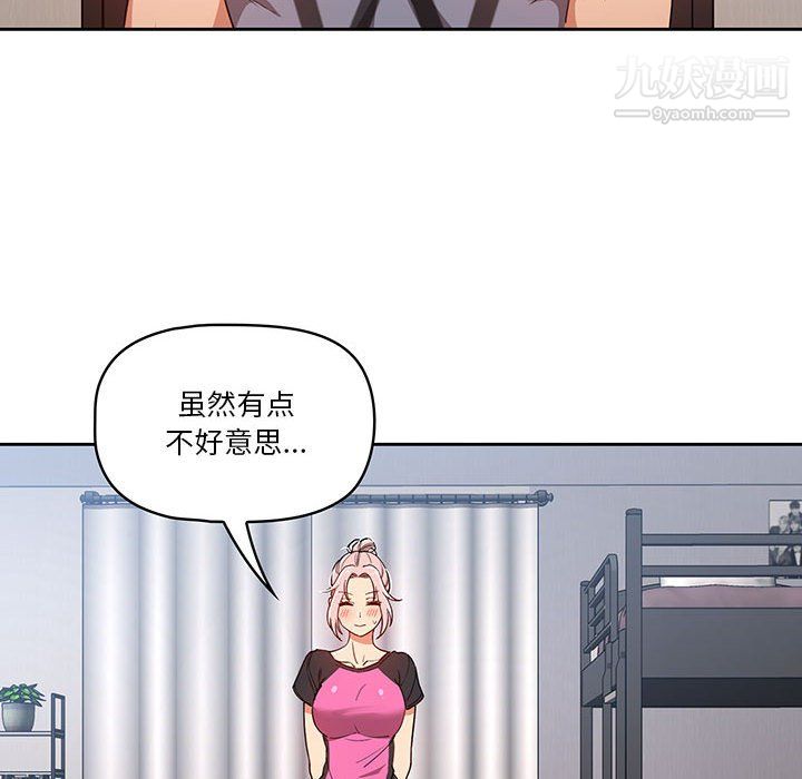 《疫情下的家教生活》漫画 第16話