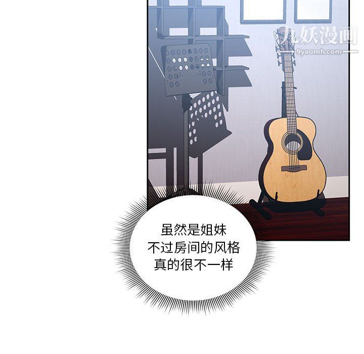 《疫情下的家教生活》漫画 第16話