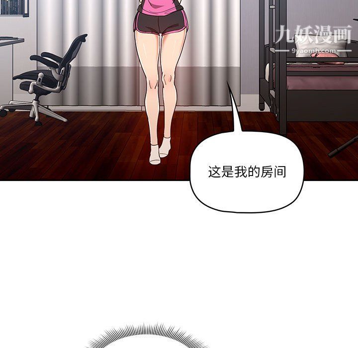 《疫情下的家教生活》漫画 第16話