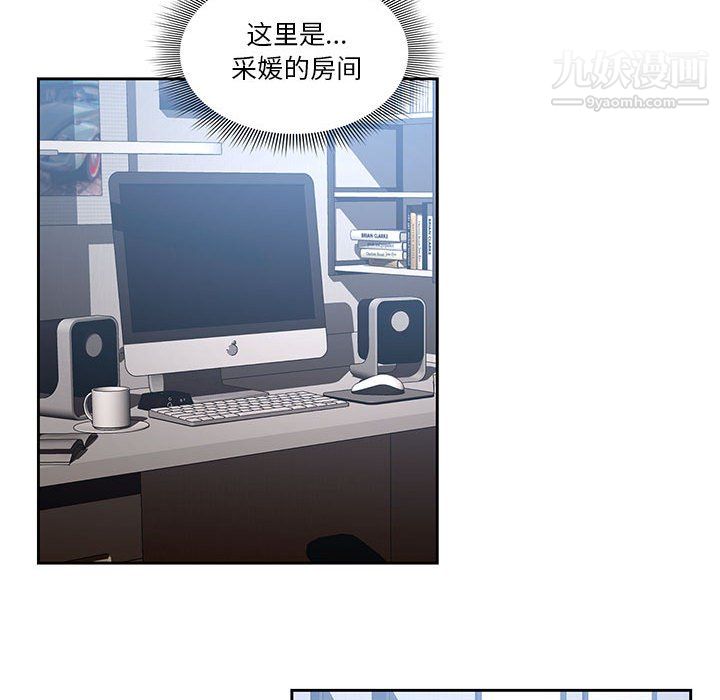 《疫情下的家教生活》漫画 第16話