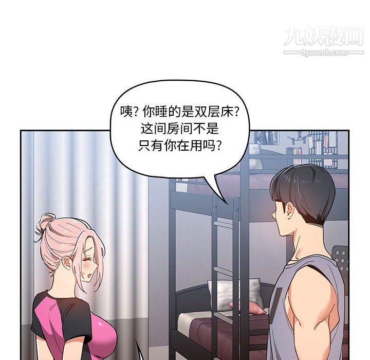 《疫情下的家教生活》漫画 第16話