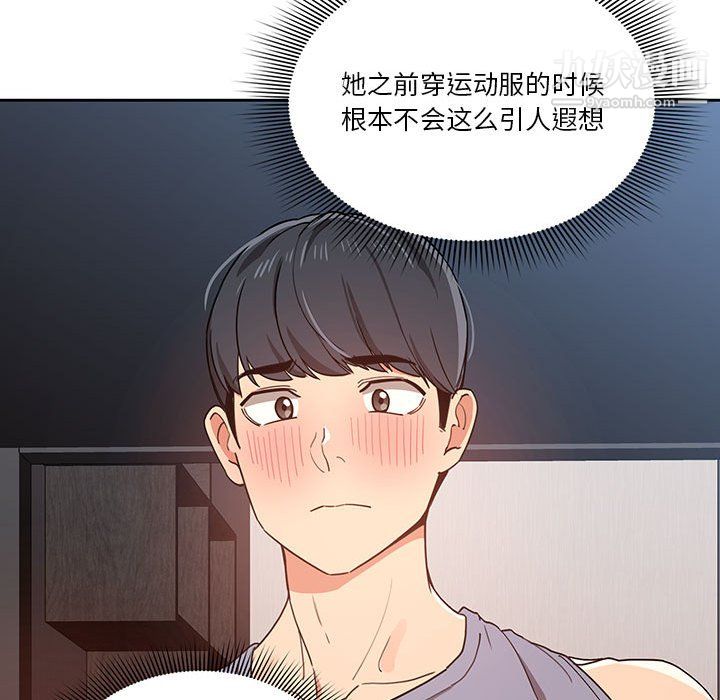 《疫情下的家教生活》漫画 第16話