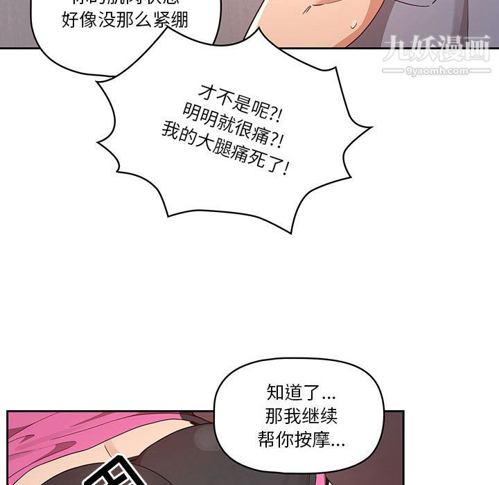 《疫情下的家教生活》漫画 第16話