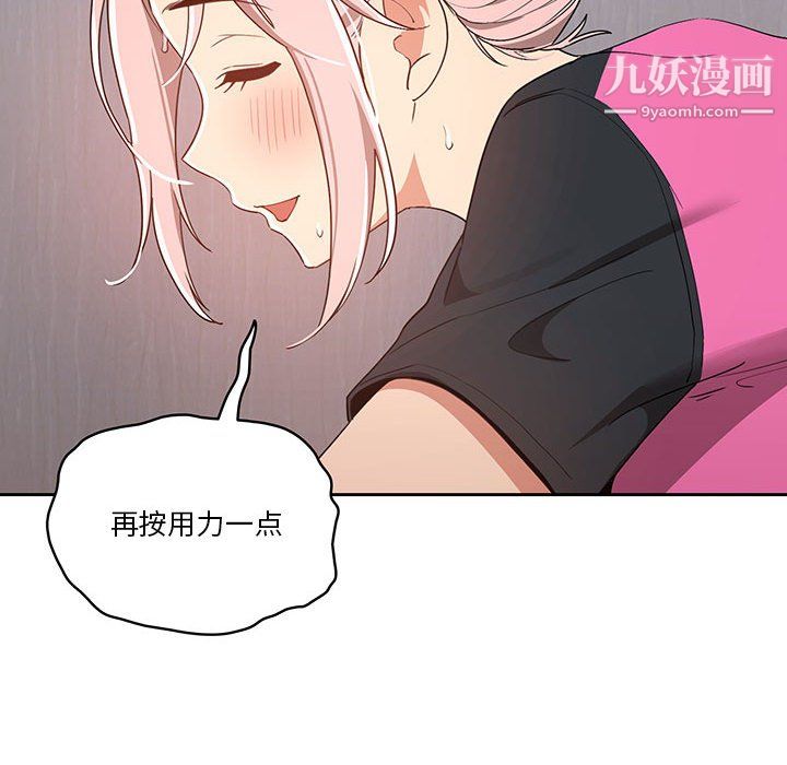 《疫情下的家教生活》漫画 第16話