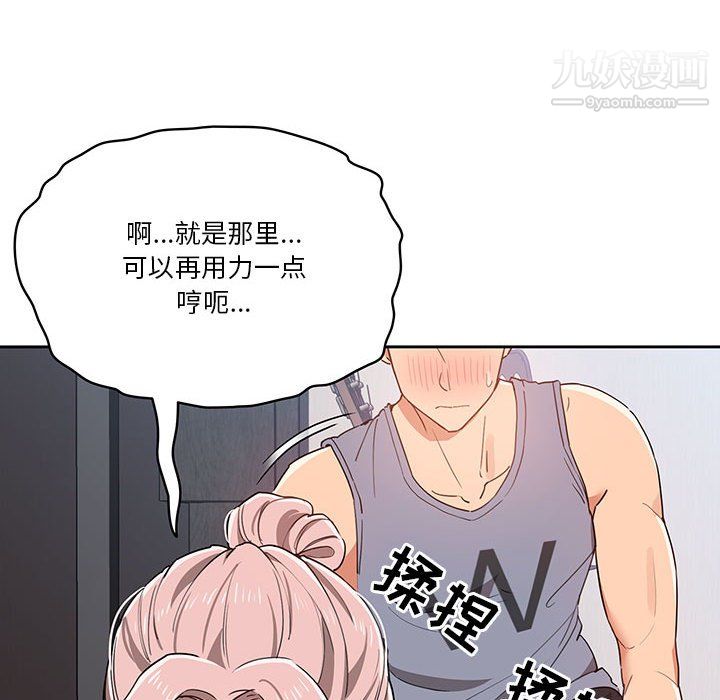 《疫情下的家教生活》漫画 第16話