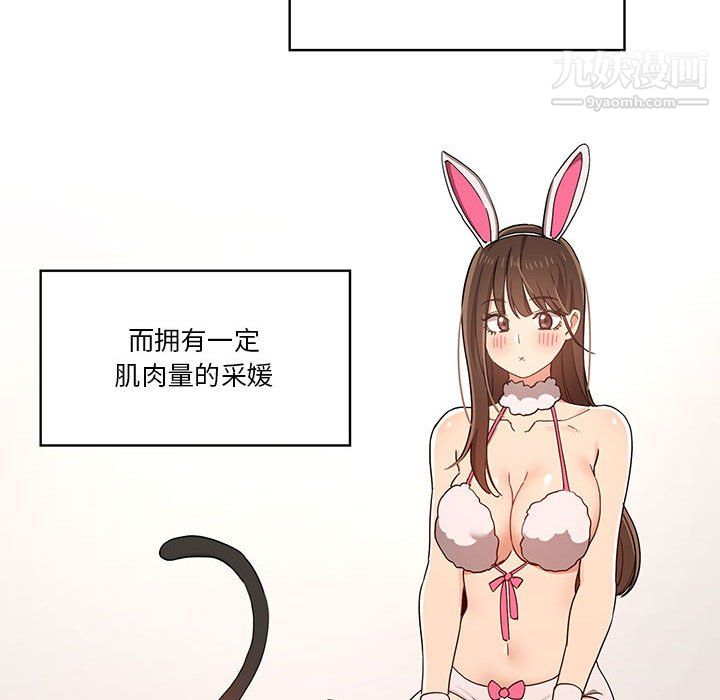 《疫情下的家教生活》漫画 第16話