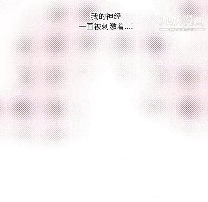 《疫情下的家教生活》漫画 第16話