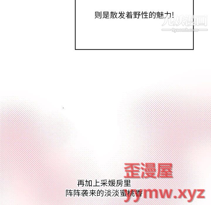 《疫情下的家教生活》漫画 第16話