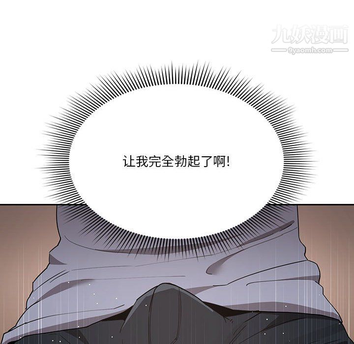 《疫情下的家教生活》漫画 第16話