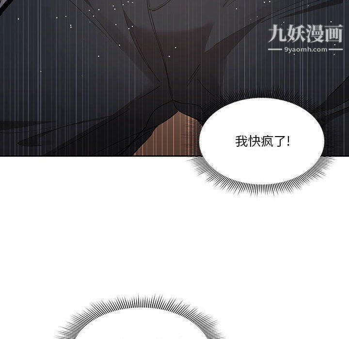 《疫情下的家教生活》漫画 第16話