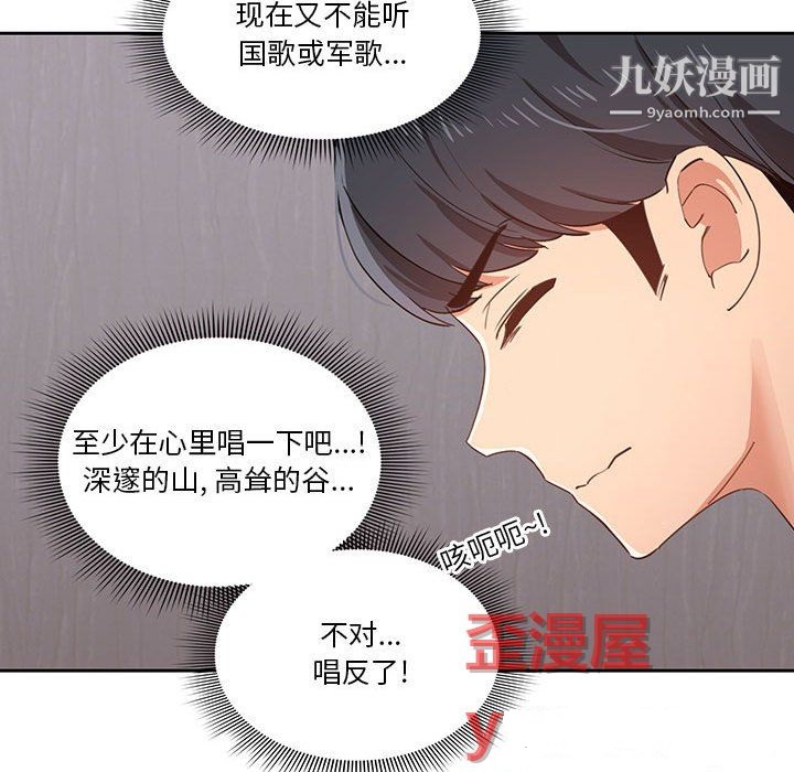 《疫情下的家教生活》漫画 第16話
