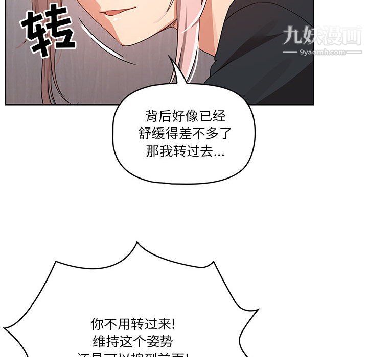 《疫情下的家教生活》漫画 第16話