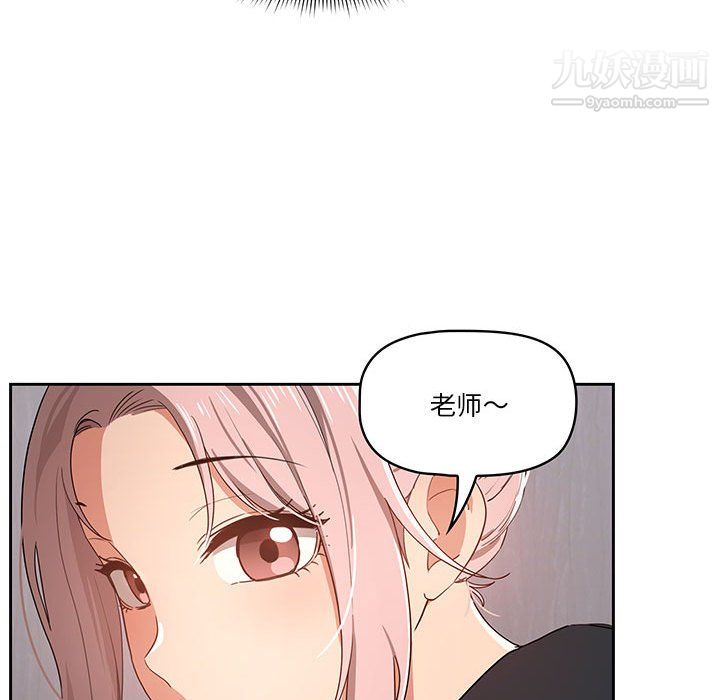《疫情下的家教生活》漫画 第16話