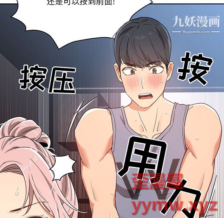 《疫情下的家教生活》漫画 第16話