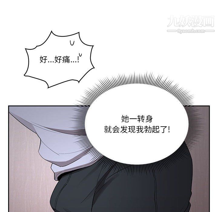 《疫情下的家教生活》漫画 第16話