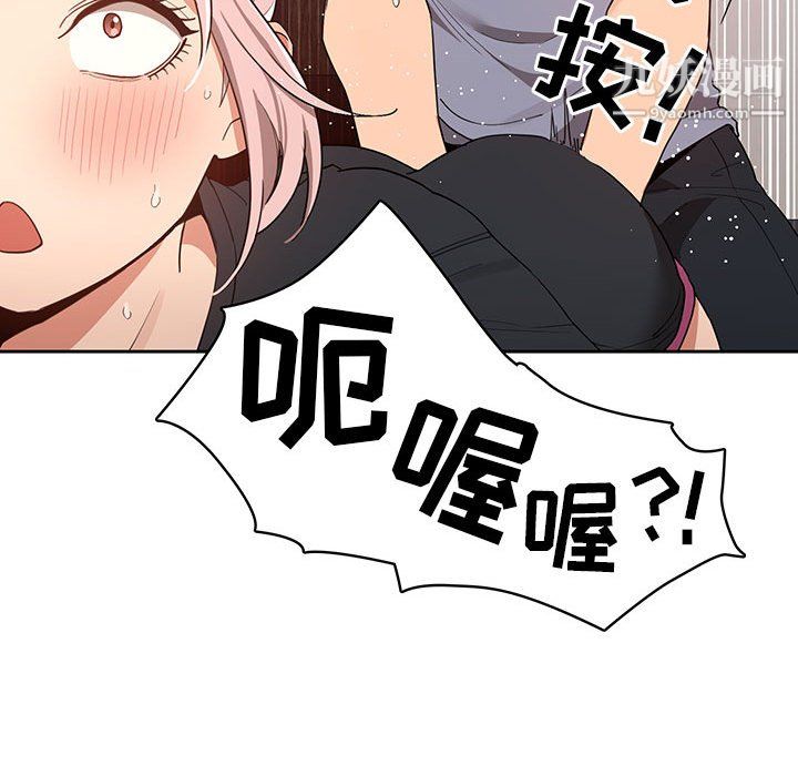 《疫情下的家教生活》漫画 第16話