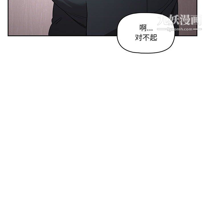 《疫情下的家教生活》漫画 第16話