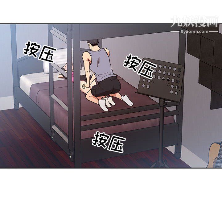《疫情下的家教生活》漫画 第16話
