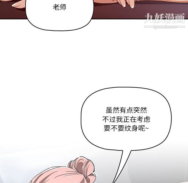 《疫情下的家教生活》漫画 第16話