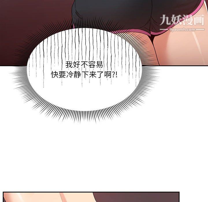 《疫情下的家教生活》漫画 第16話