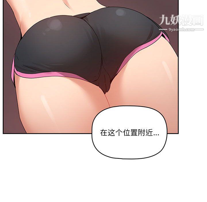 《疫情下的家教生活》漫画 第16話