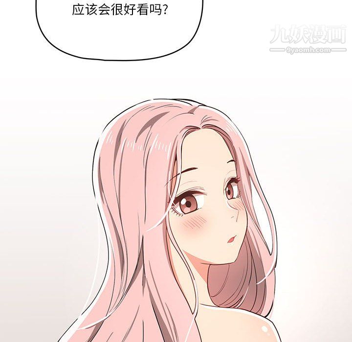 《疫情下的家教生活》漫画 第16話