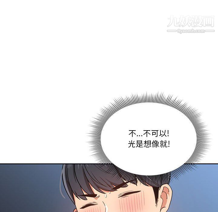 《疫情下的家教生活》漫画 第16話