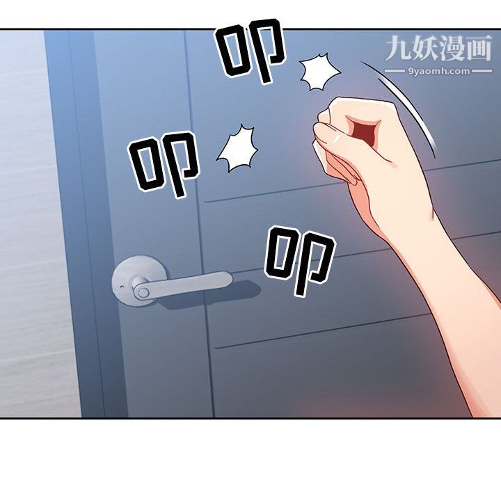 《疫情下的家教生活》漫画 第16話