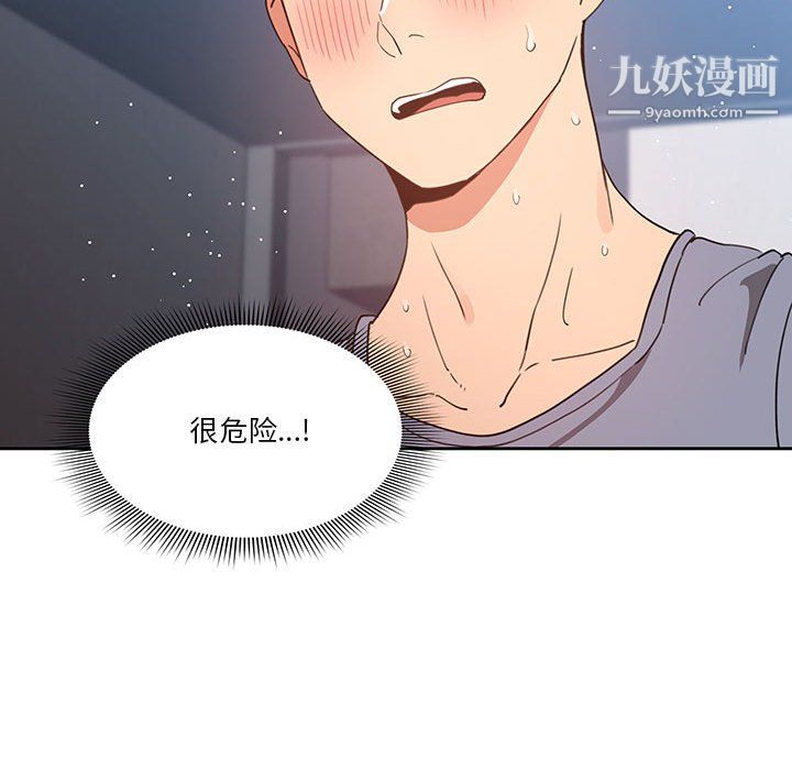 《疫情下的家教生活》漫画 第16話
