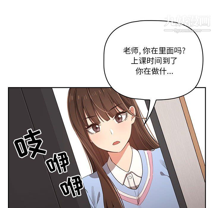 《疫情下的家教生活》漫画 第16話