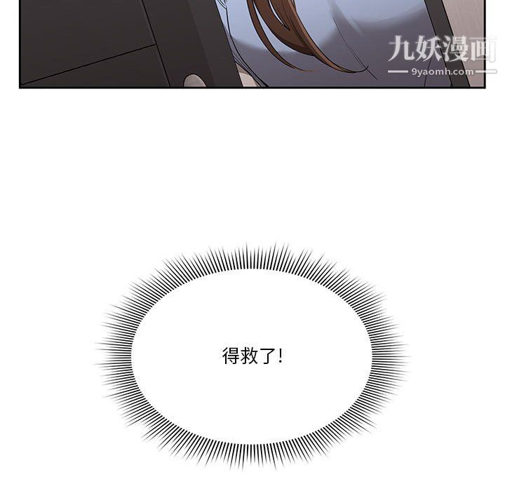 《疫情下的家教生活》漫画 第16話