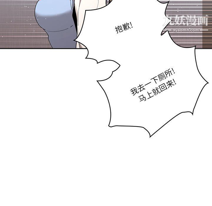 《疫情下的家教生活》漫画 第16話