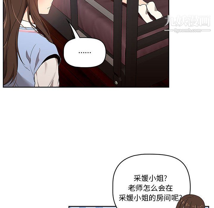 《疫情下的家教生活》漫画 第16話