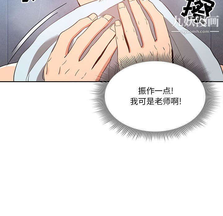 《疫情下的家教生活》漫画 第16話