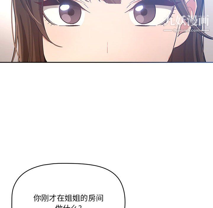 《疫情下的家教生活》漫画 第16話
