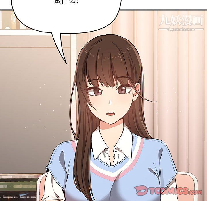 《疫情下的家教生活》漫画 第16話