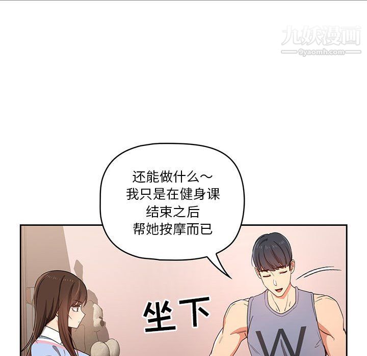 《疫情下的家教生活》漫画 第16話