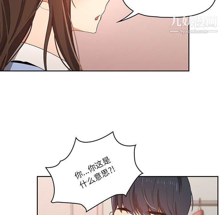 《疫情下的家教生活》漫画 第16話