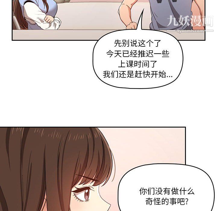 《疫情下的家教生活》漫画 第16話