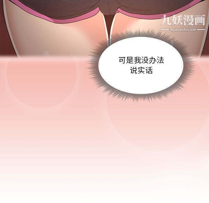 《疫情下的家教生活》漫画 第16話