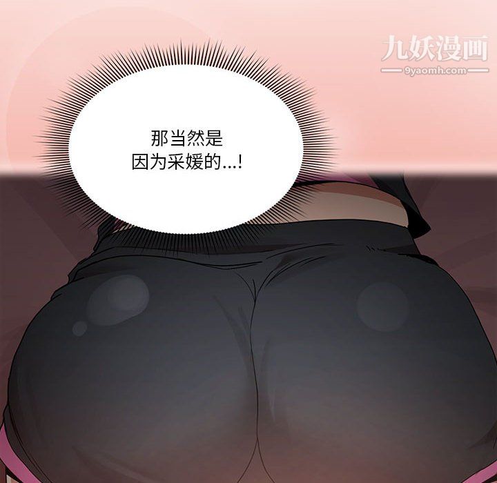 《疫情下的家教生活》漫画 第16話