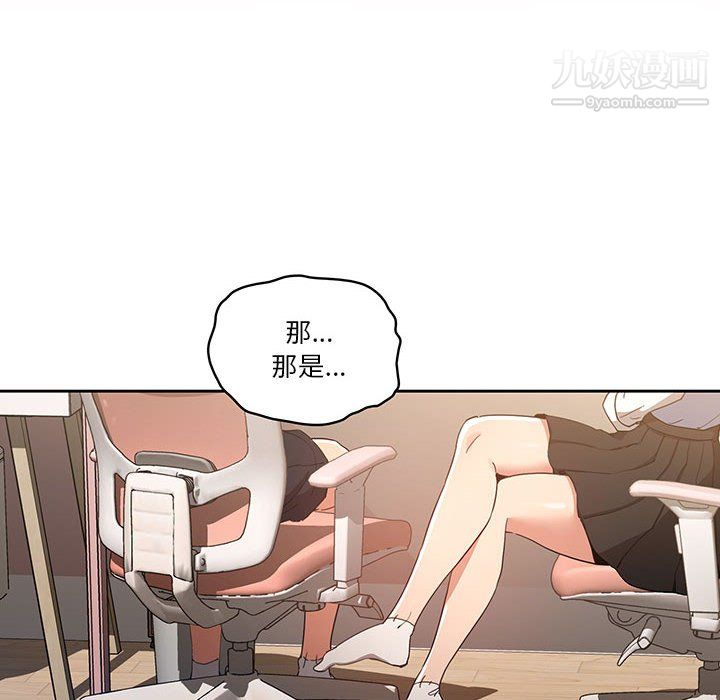 《疫情下的家教生活》漫画 第16話